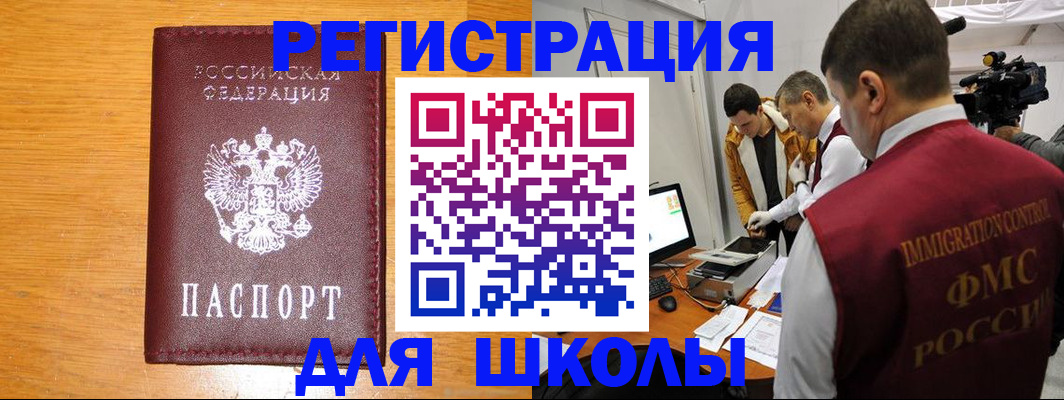 прописка в Вышнем Волочке